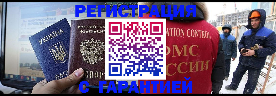 прописка от собственника в Рудне